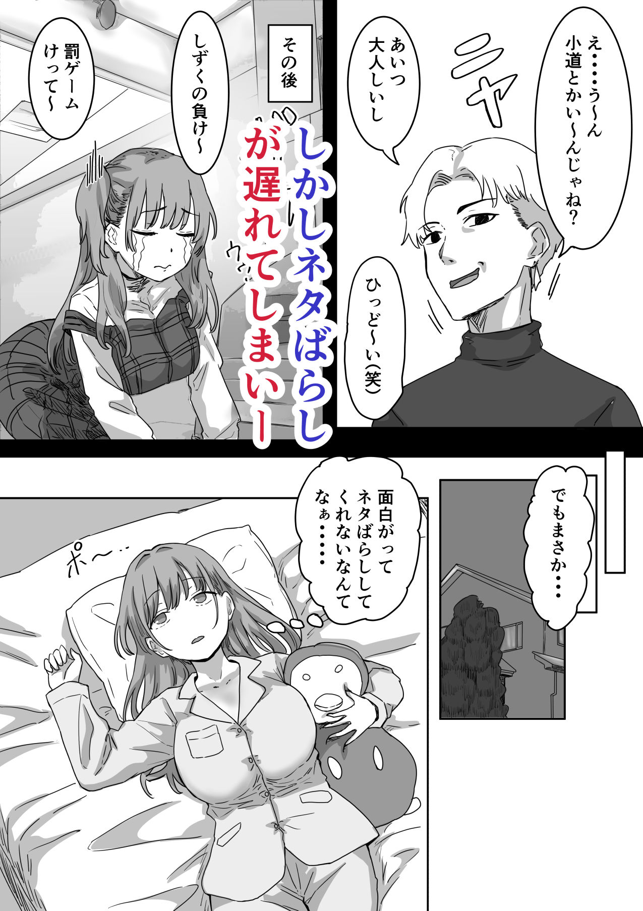 試し読み 6