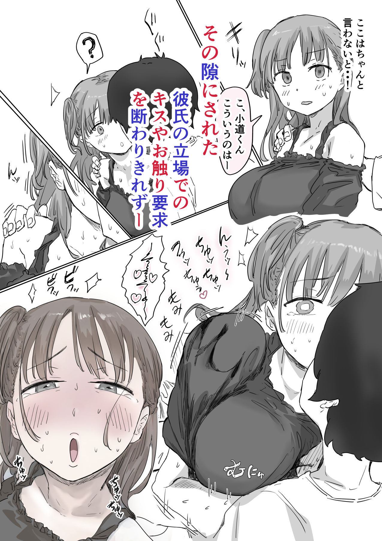 試し読み 7