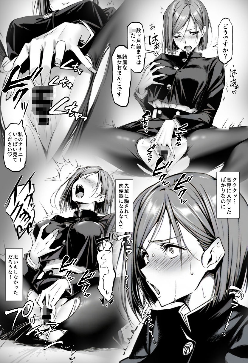 試し読み 7