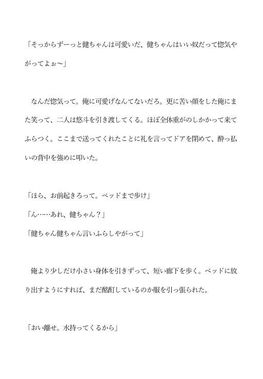 試し読み 1
