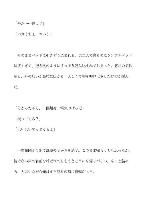 試し読み 2