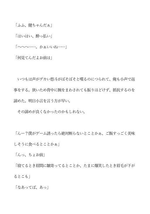 試し読み 3