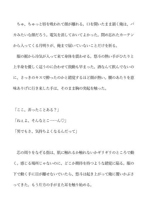試し読み 6
