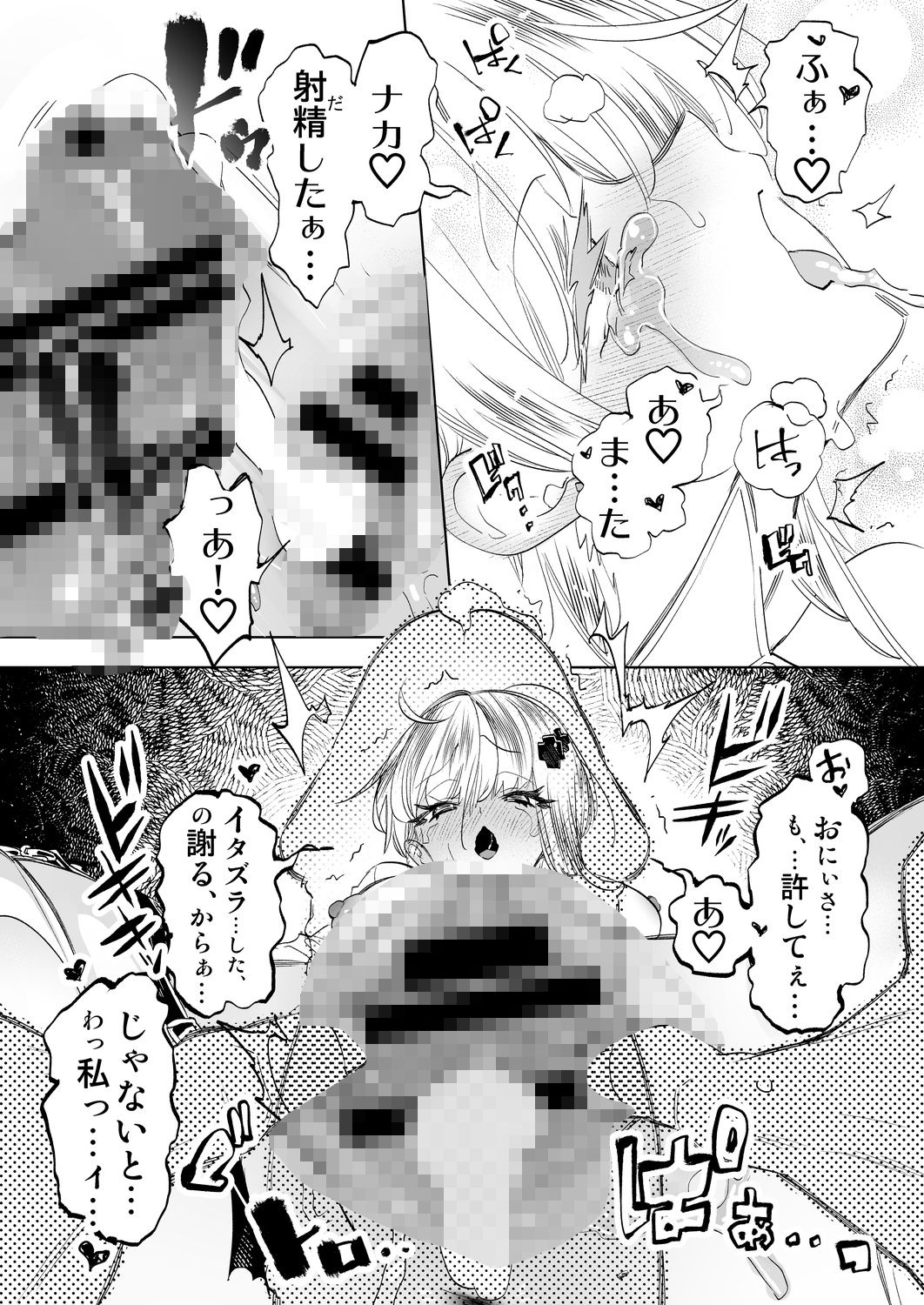 試し読み 10