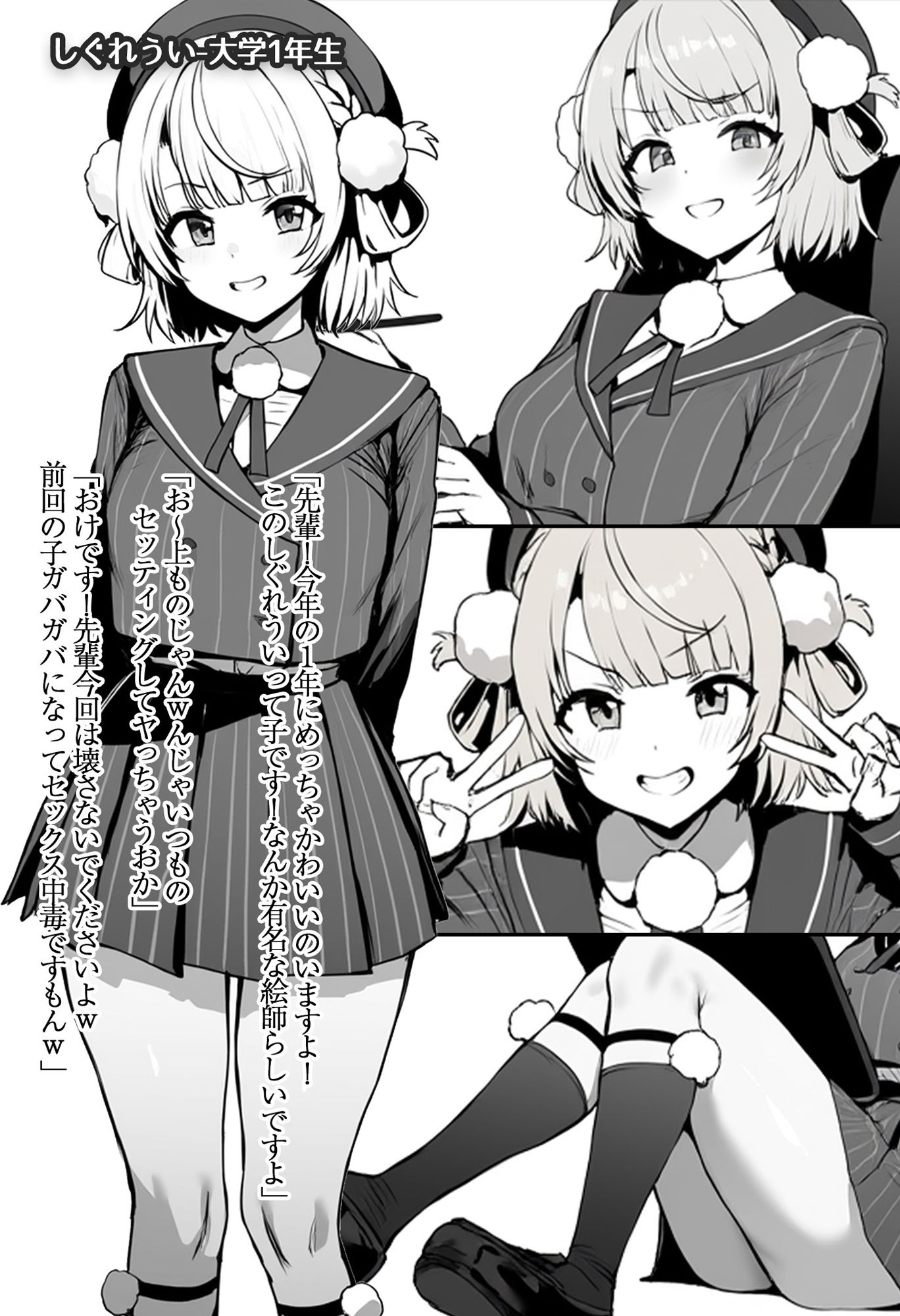 試し読み 2