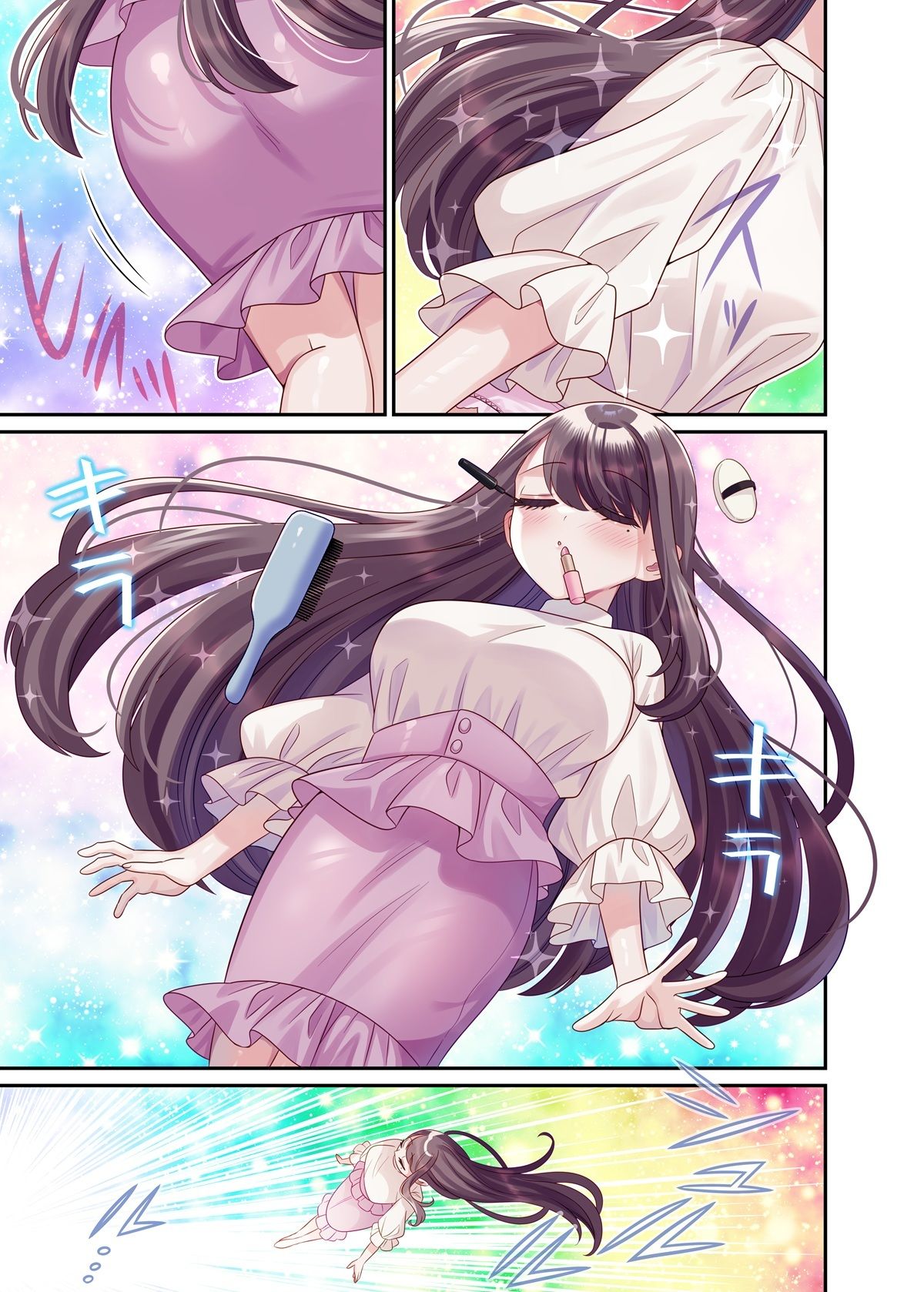 試し読み 8