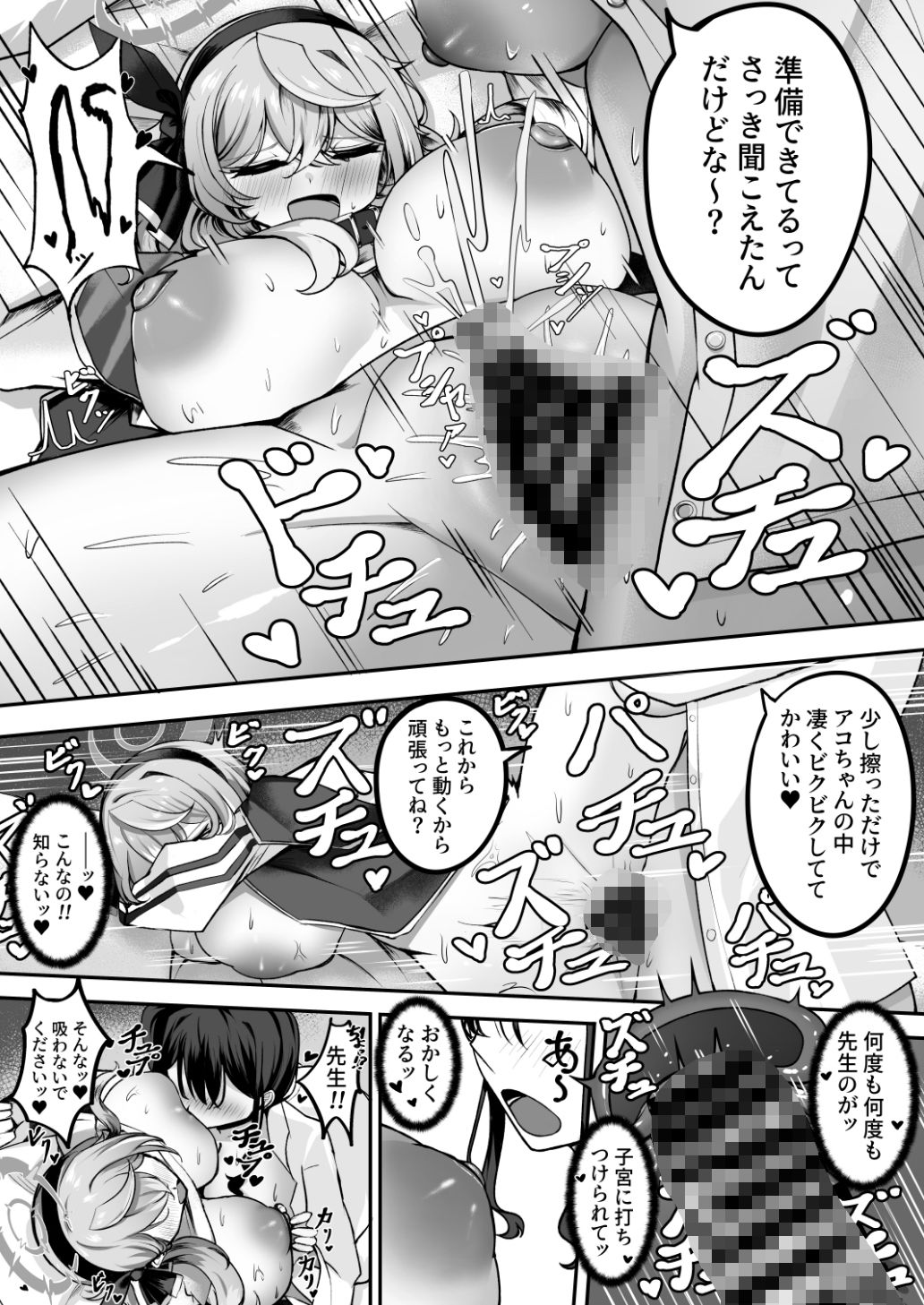 試し読み 6