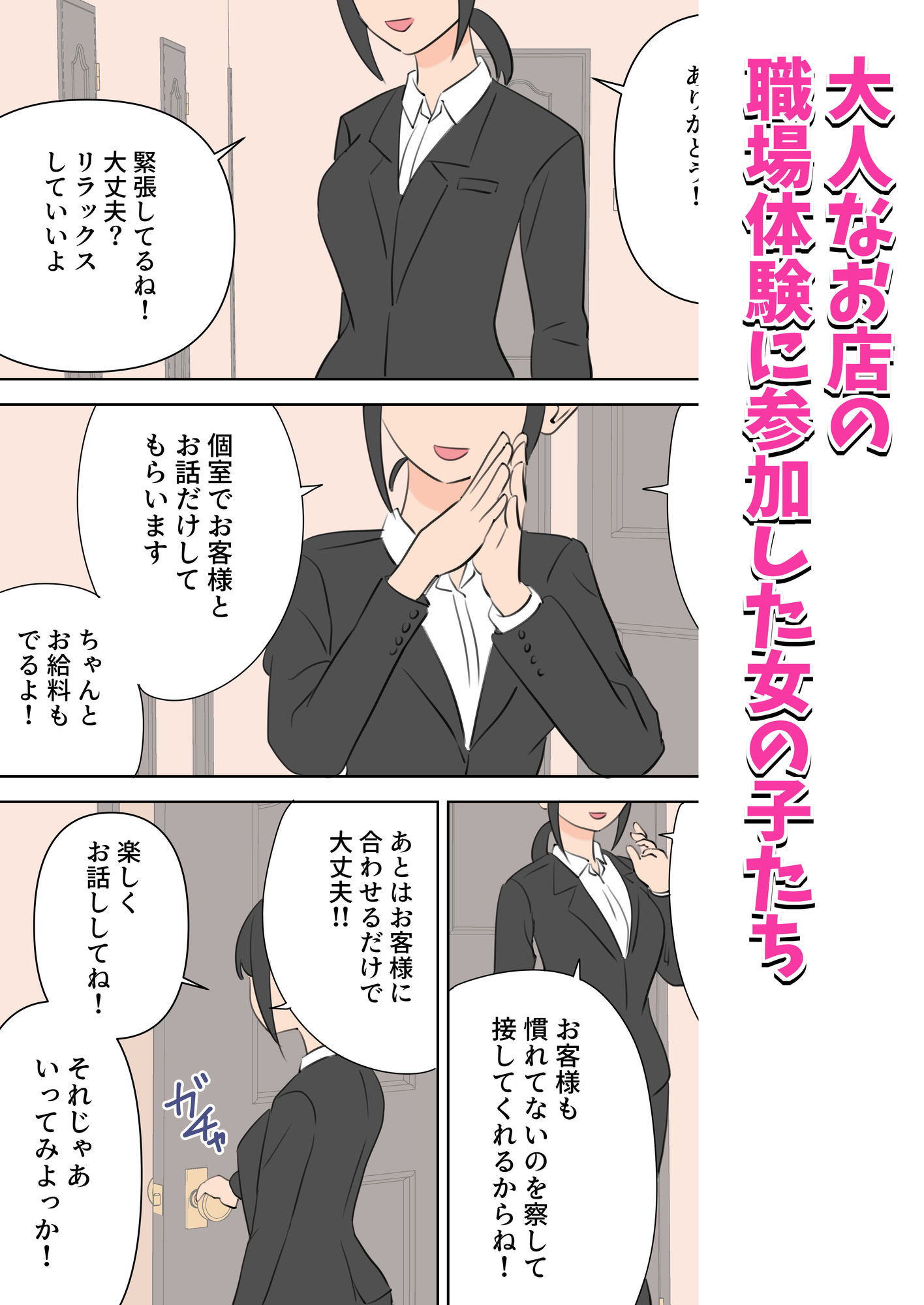 試し読み 1