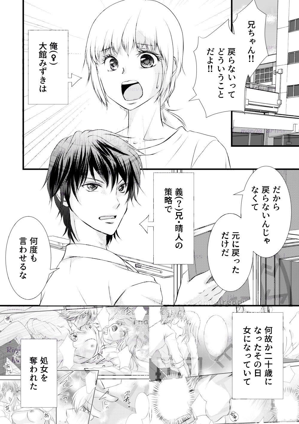試し読み 2