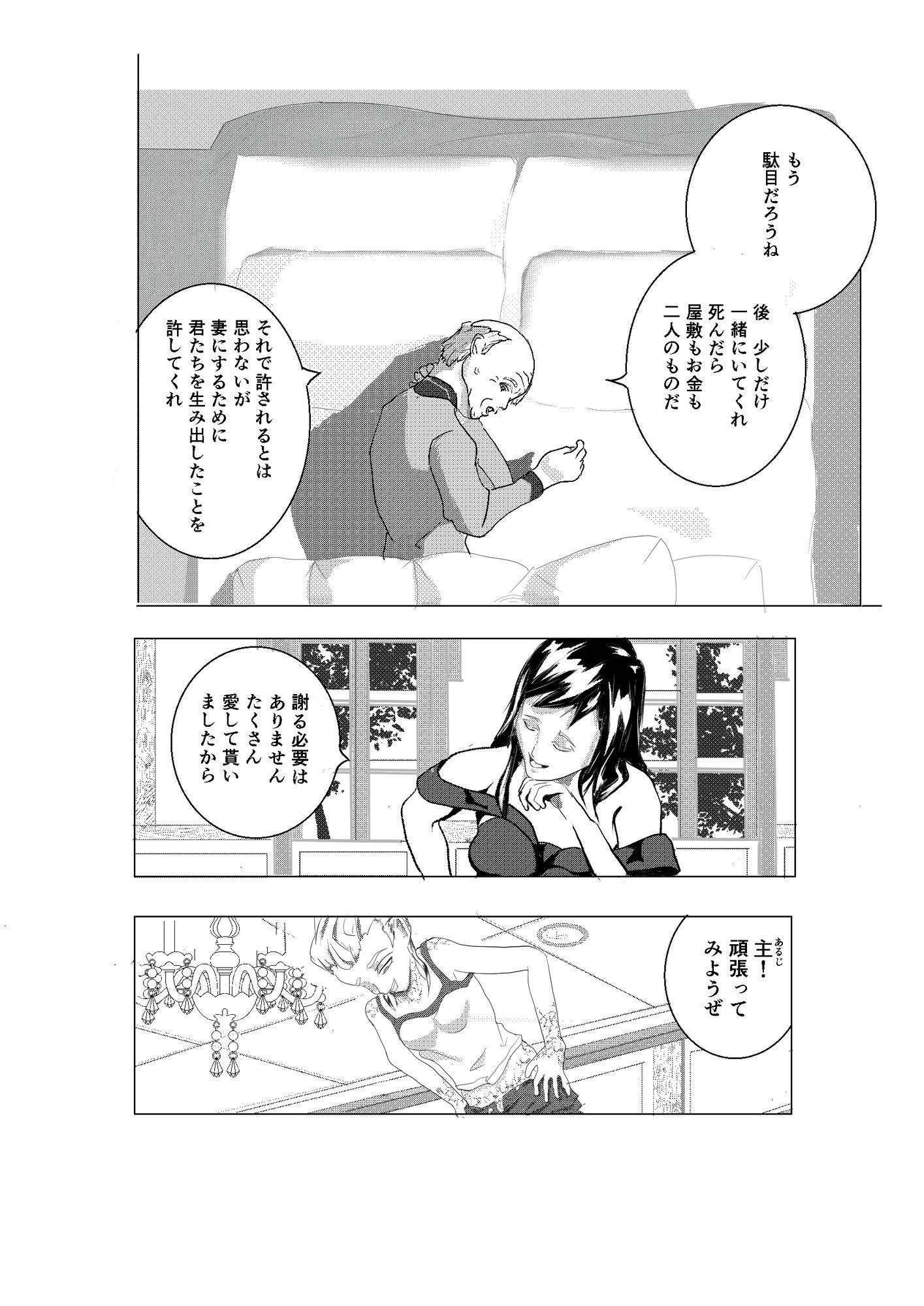 試し読み 9