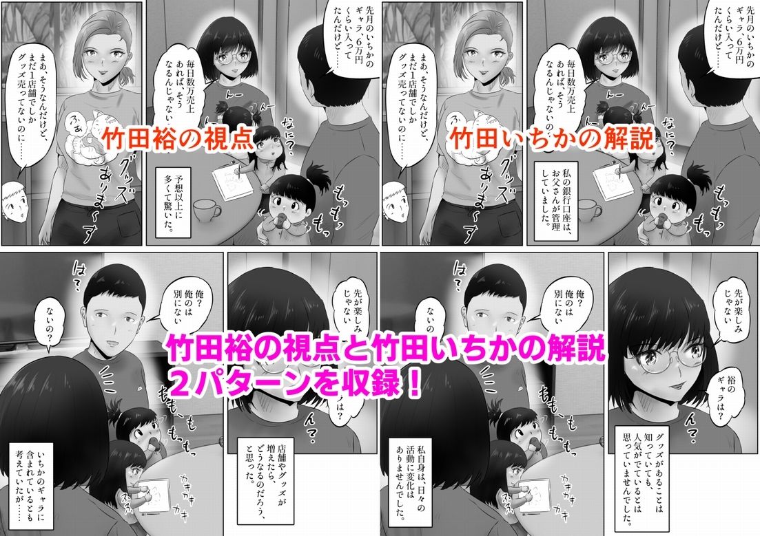 試し読み 6