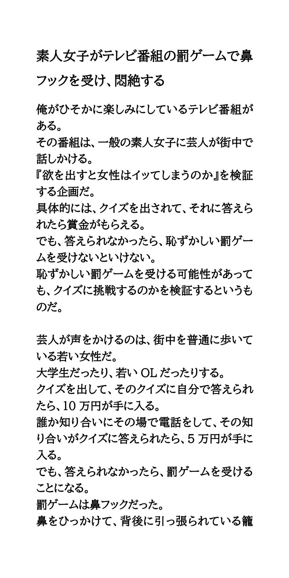 試し読み 1