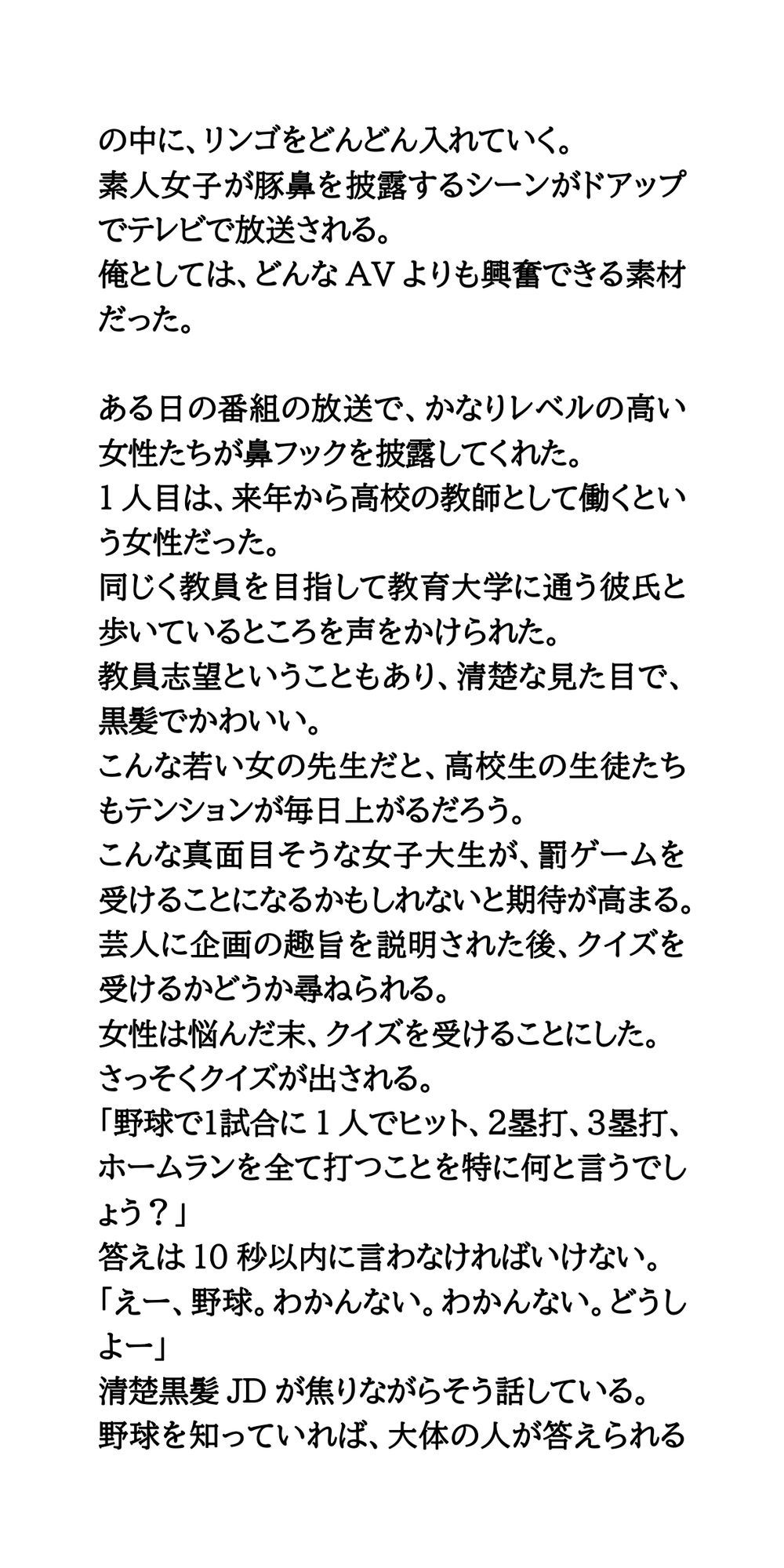 試し読み 2