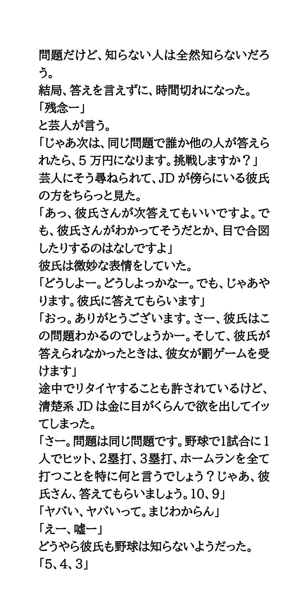 試し読み 3