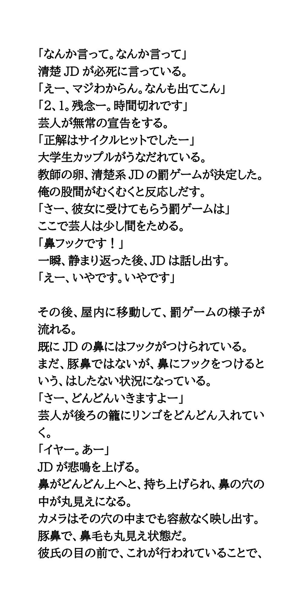 試し読み 4