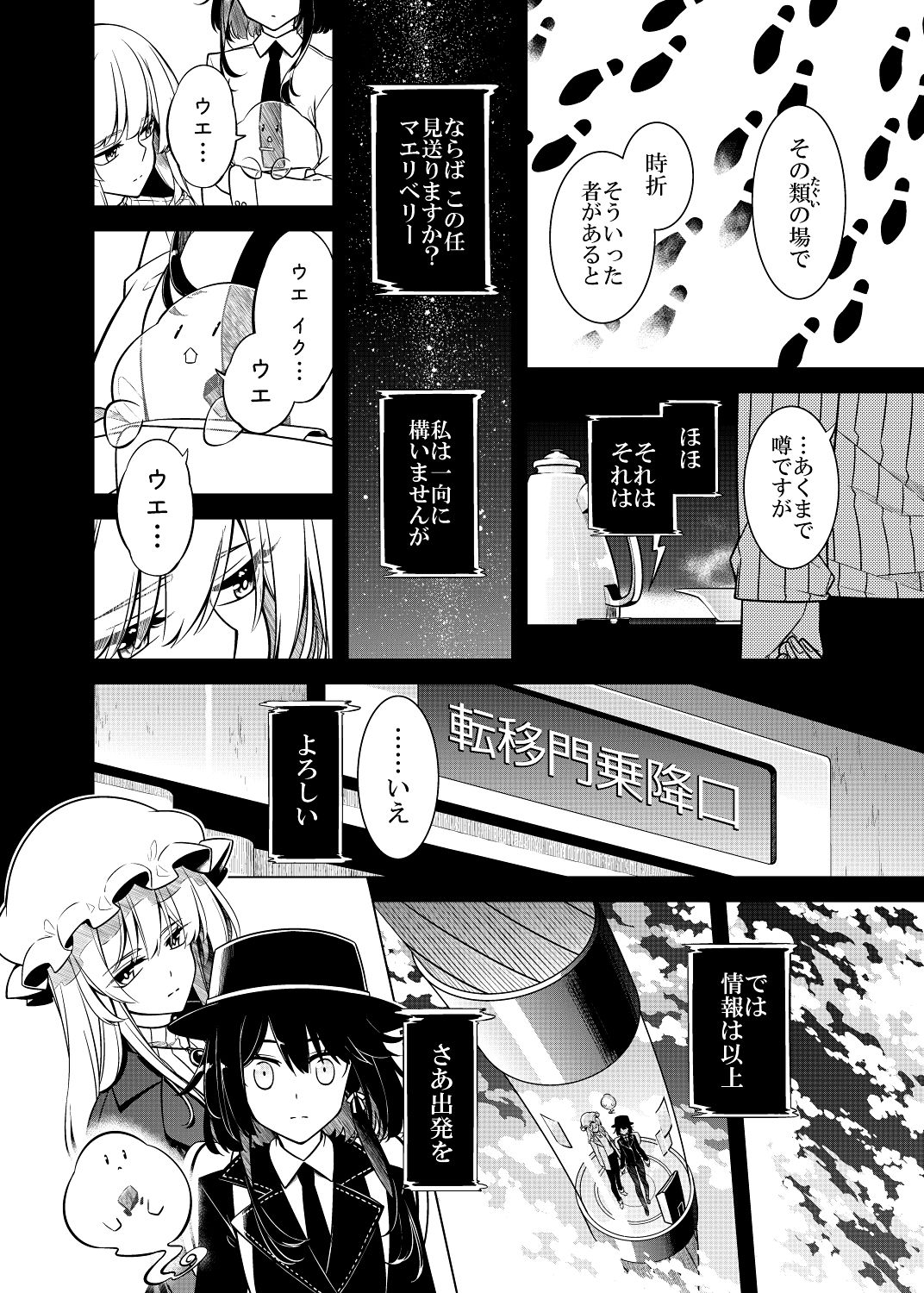 試し読み 7