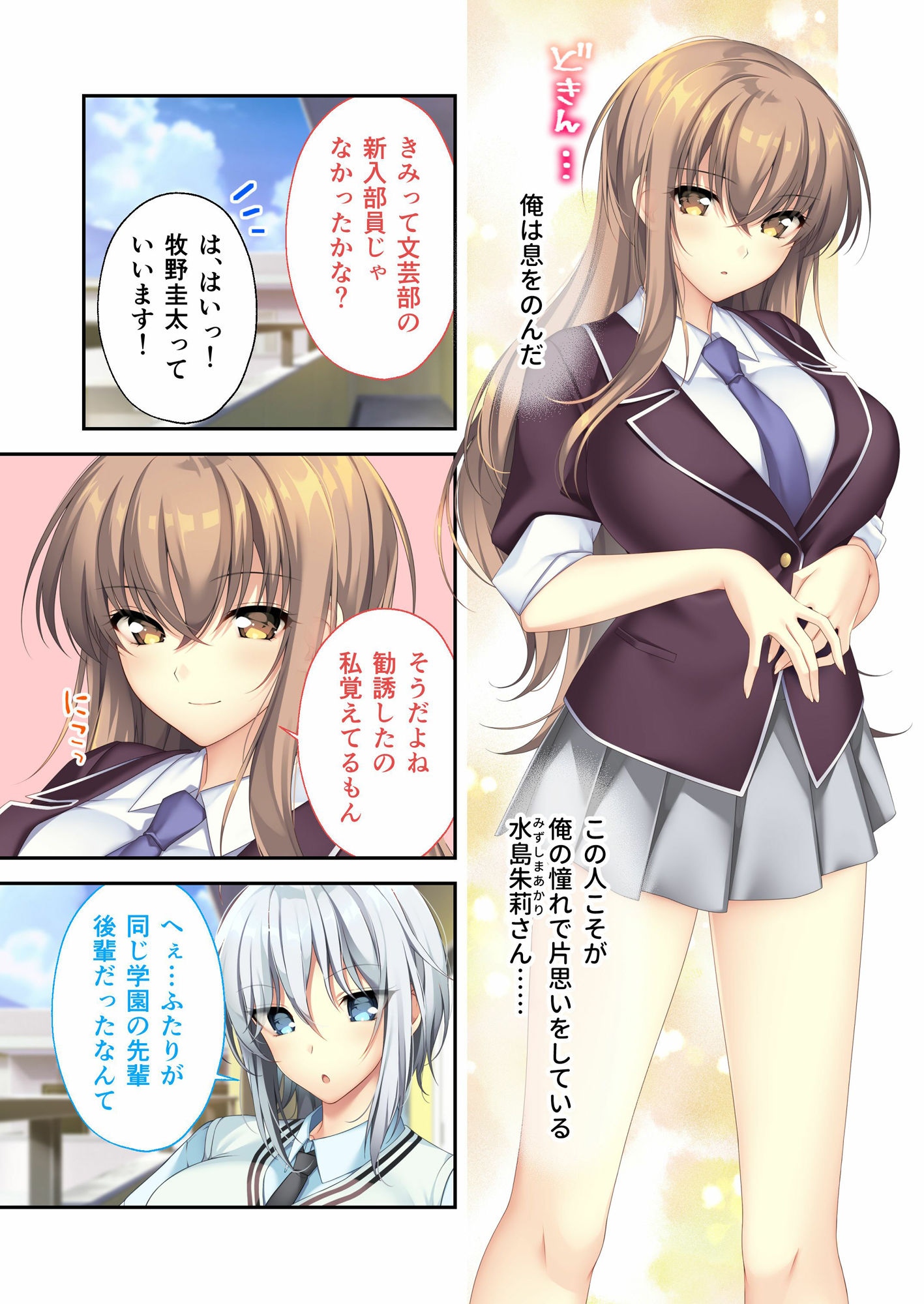 試し読み 1