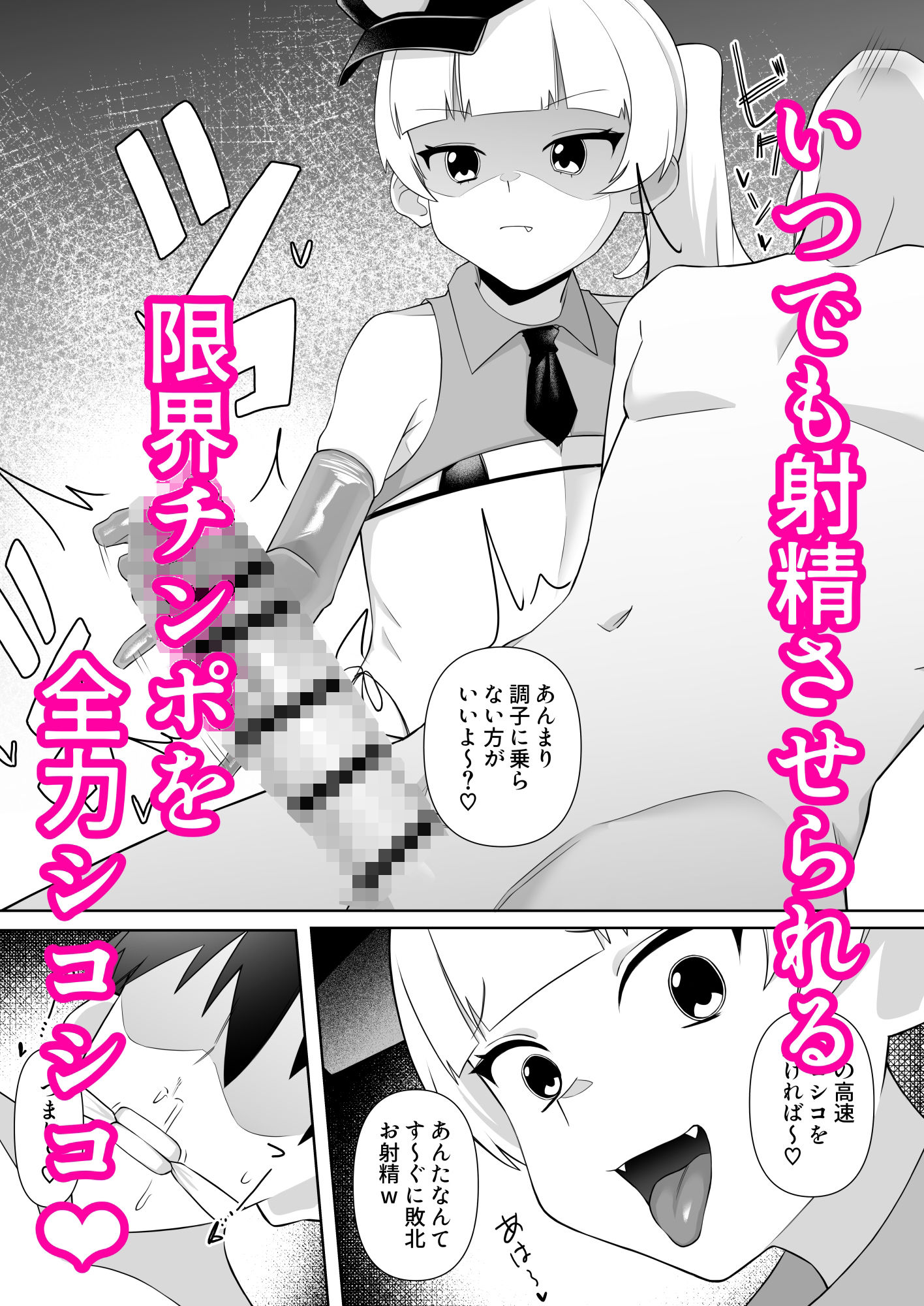 試し読み 3
