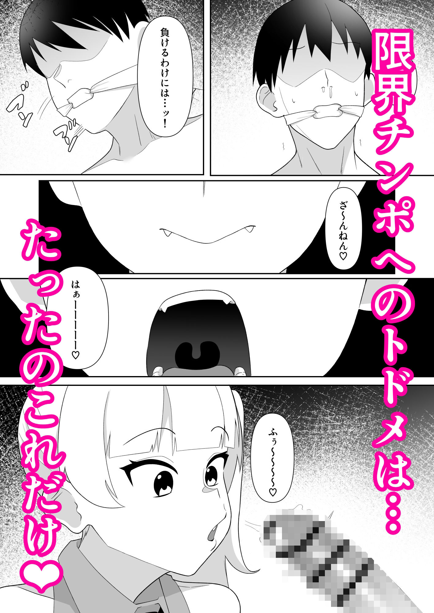試し読み 5