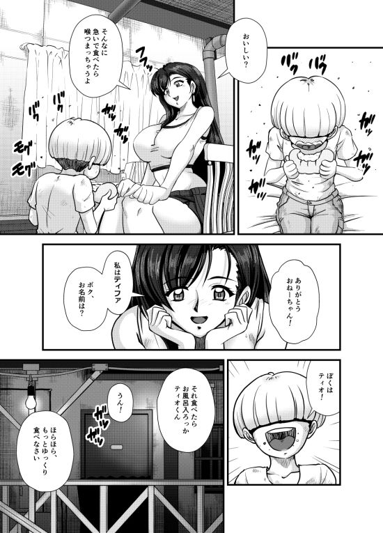 試し読み 3