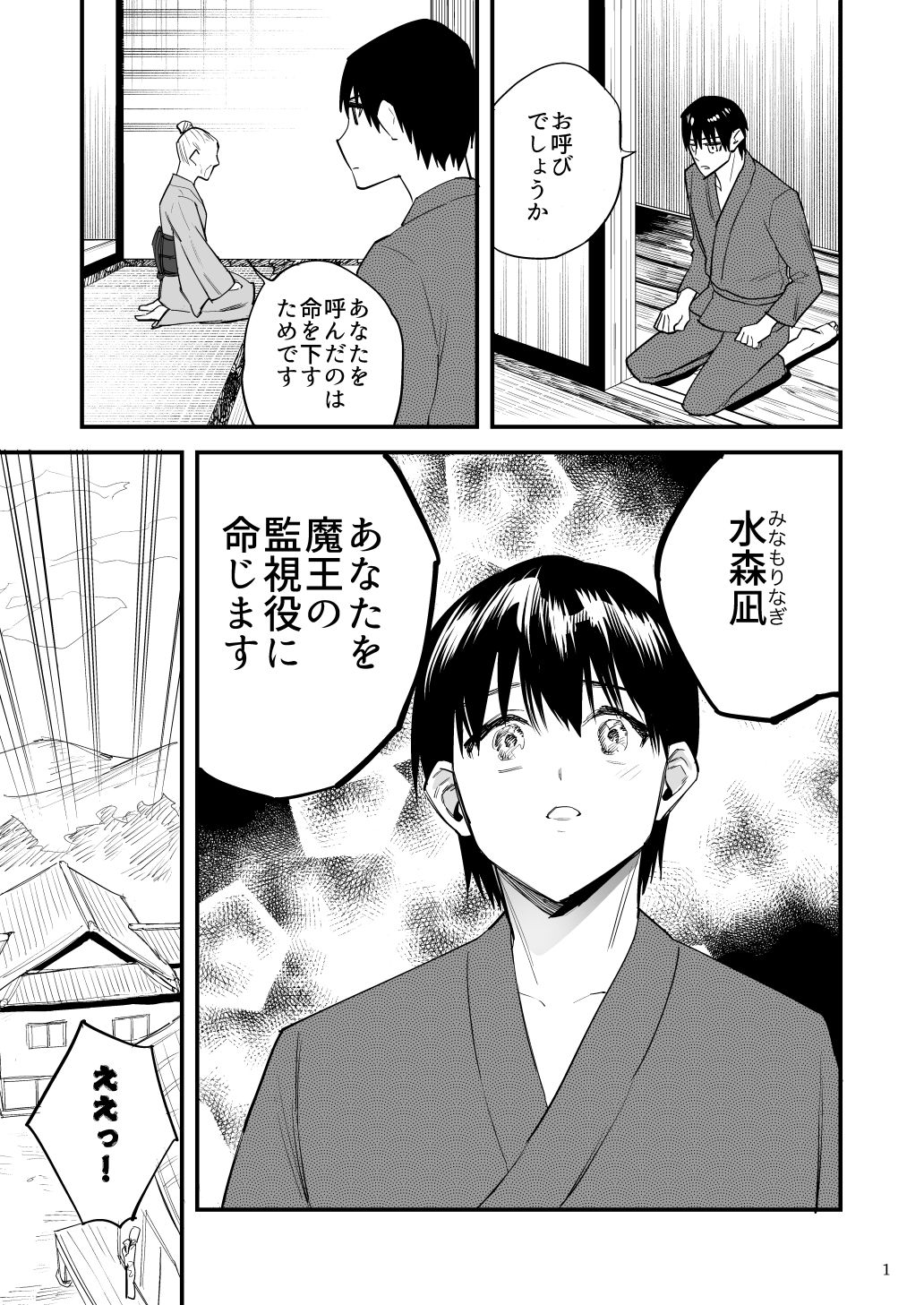 試し読み 1