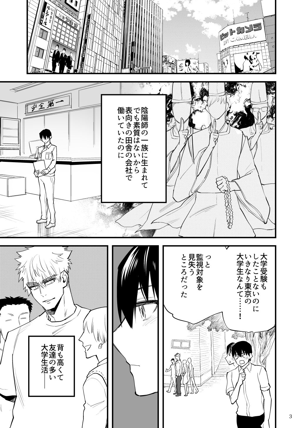 試し読み 3