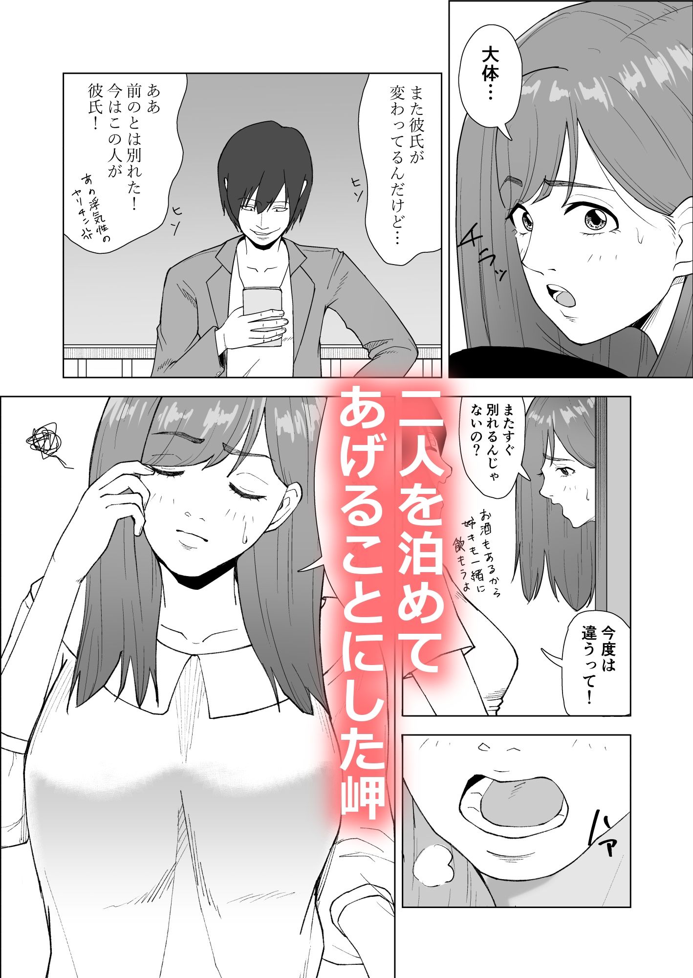 試し読み 5