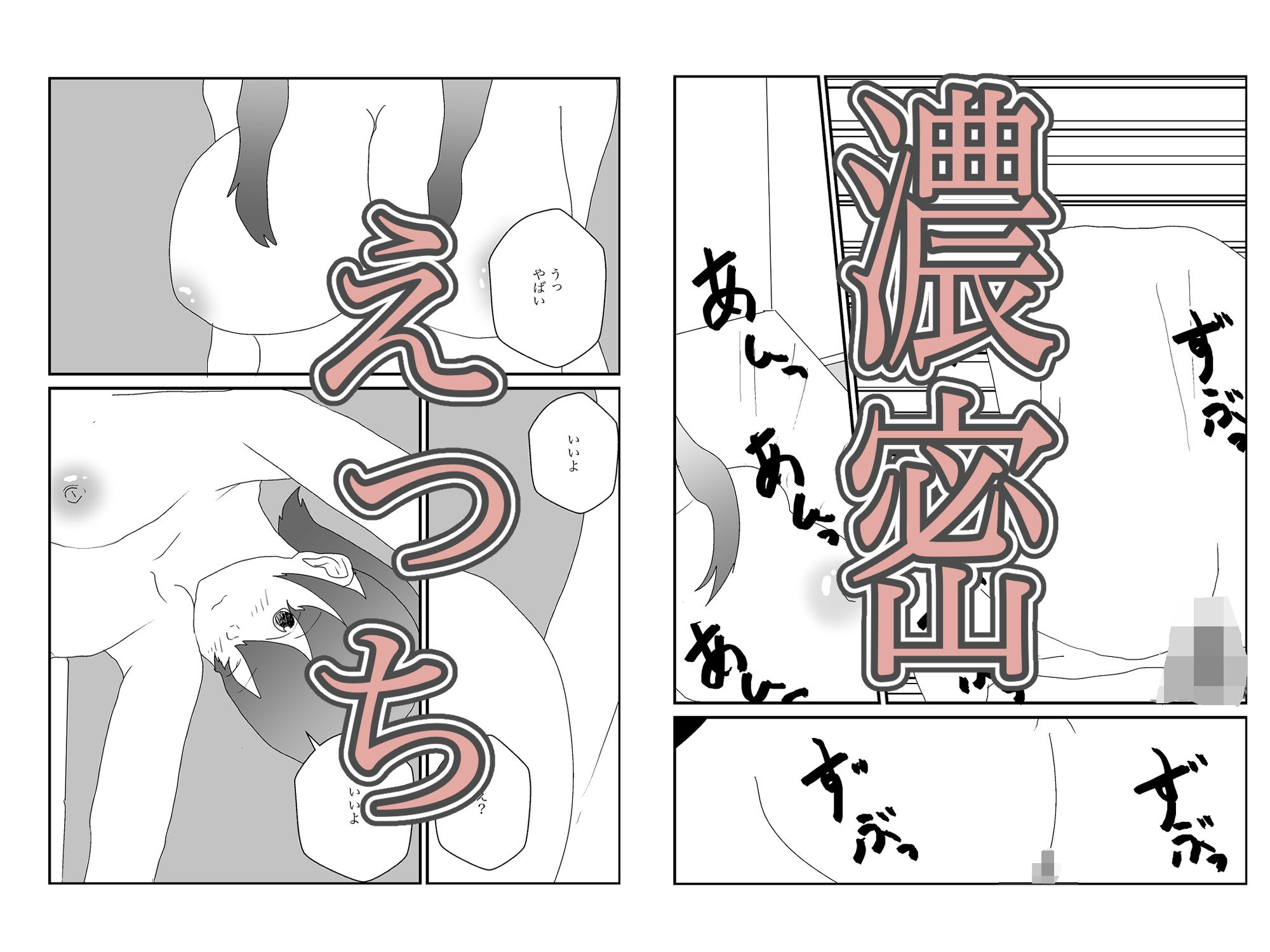 試し読み 6