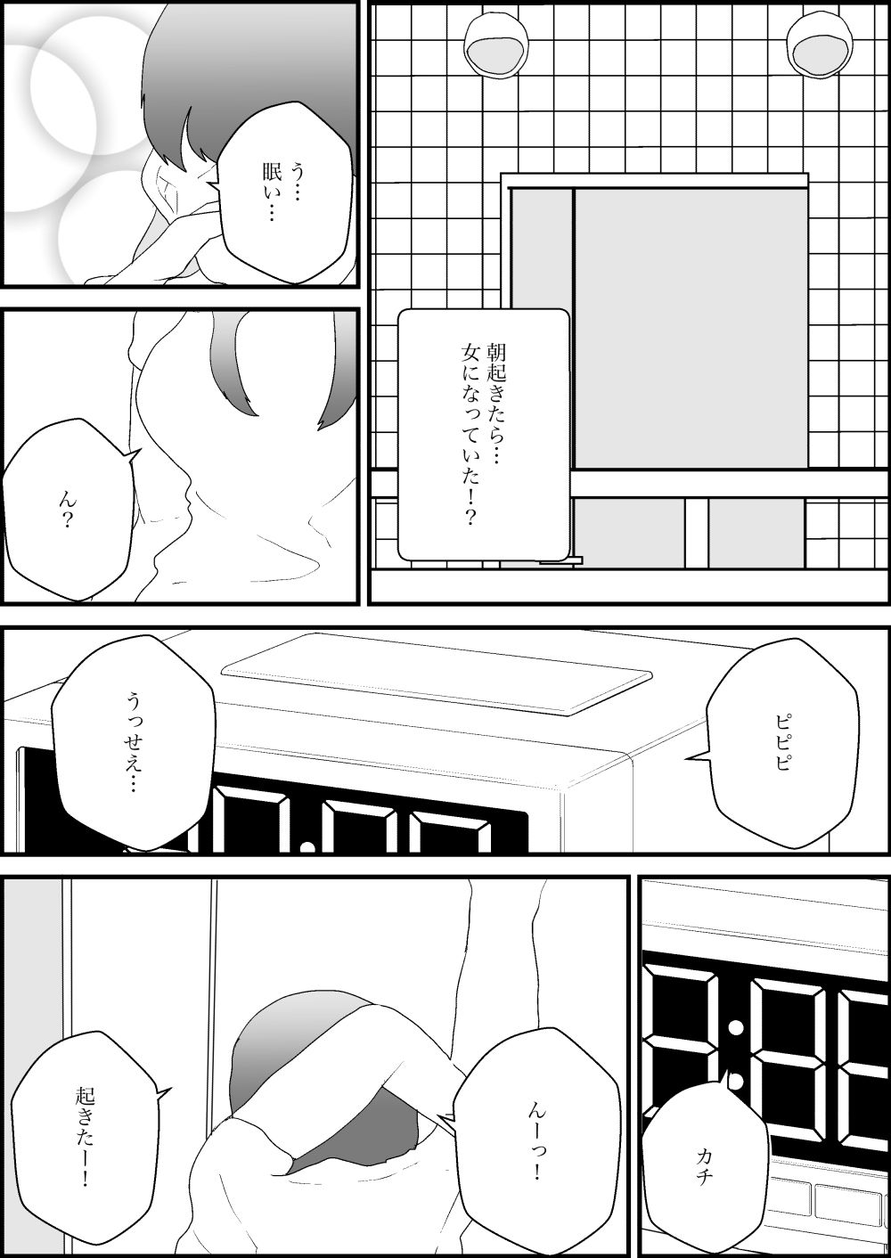 試し読み 7