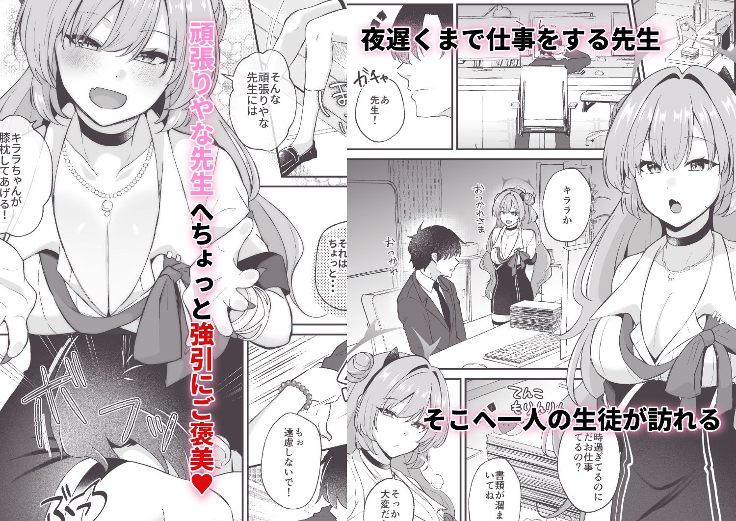 試し読み 1
