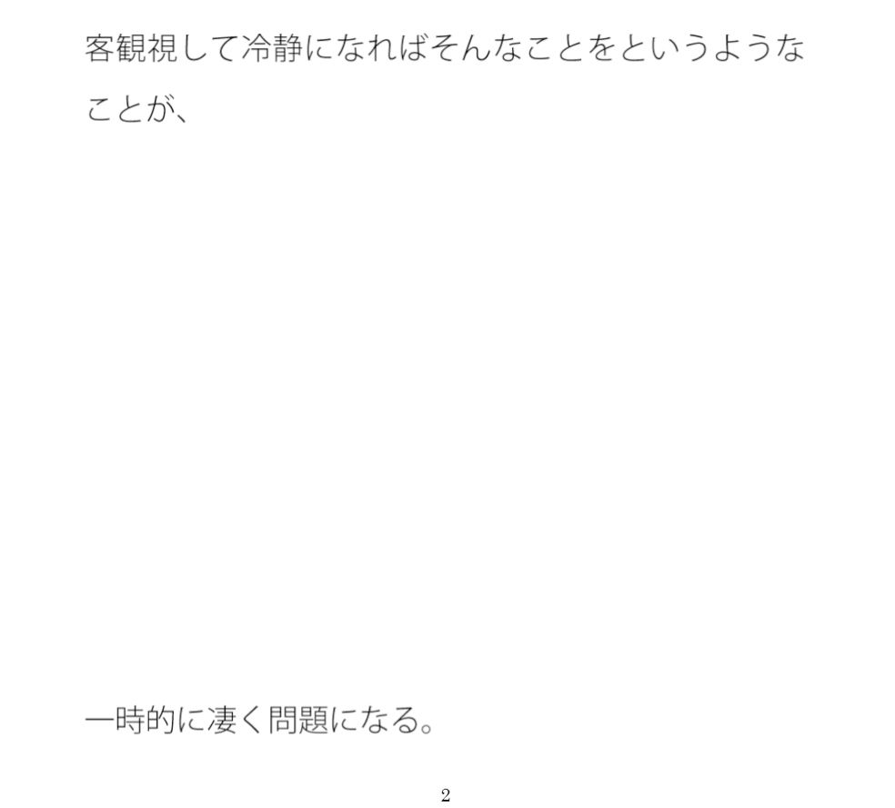 試し読み 1