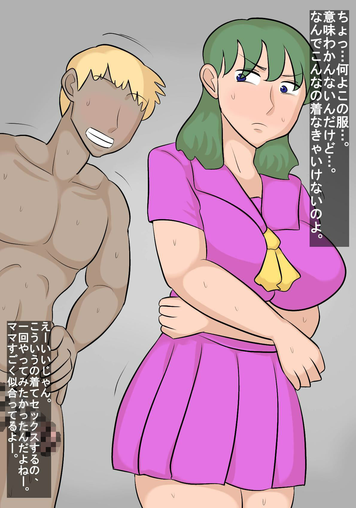 試し読み 1