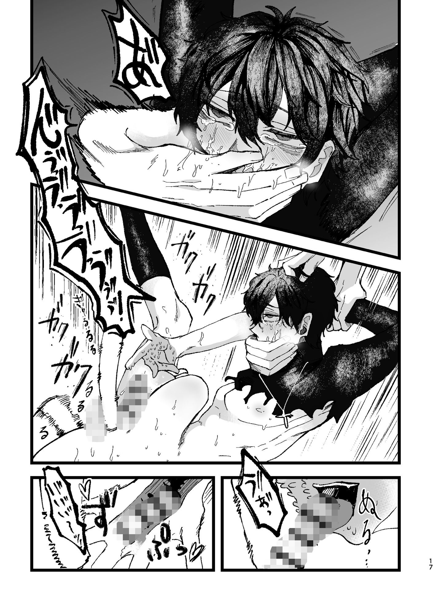 試し読み 7