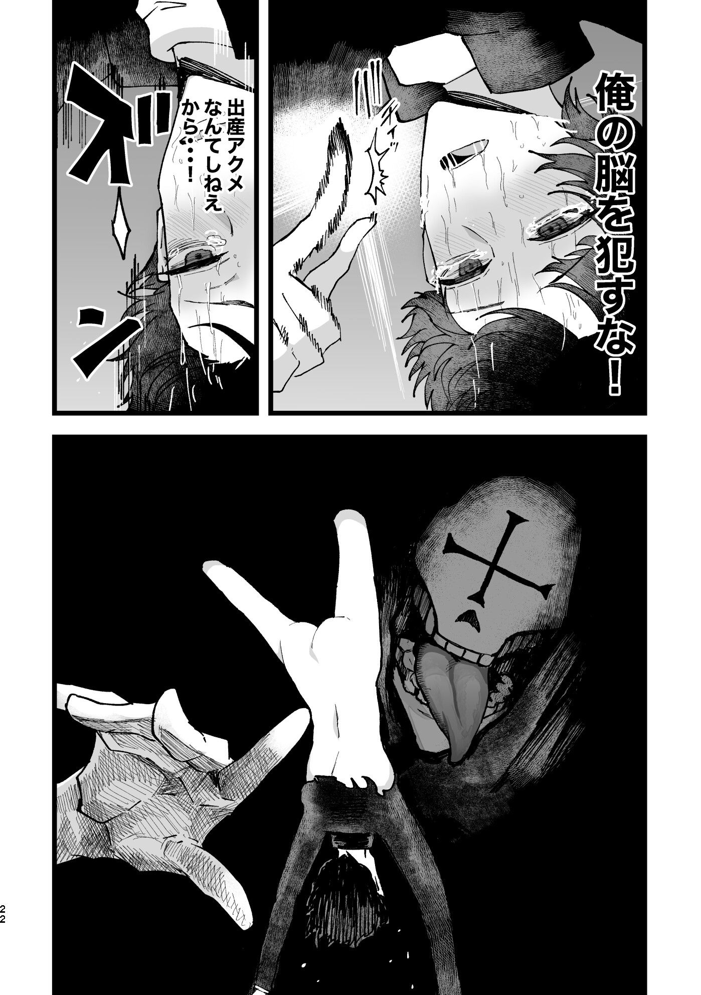 試し読み 9