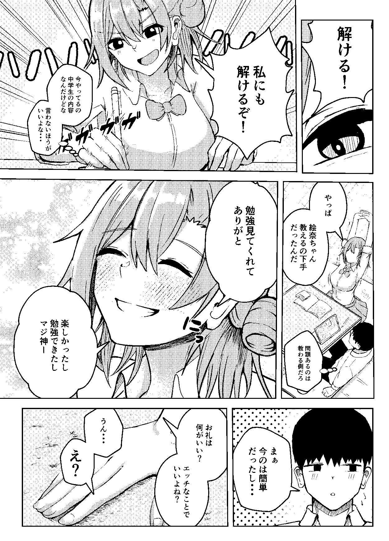 試し読み 5