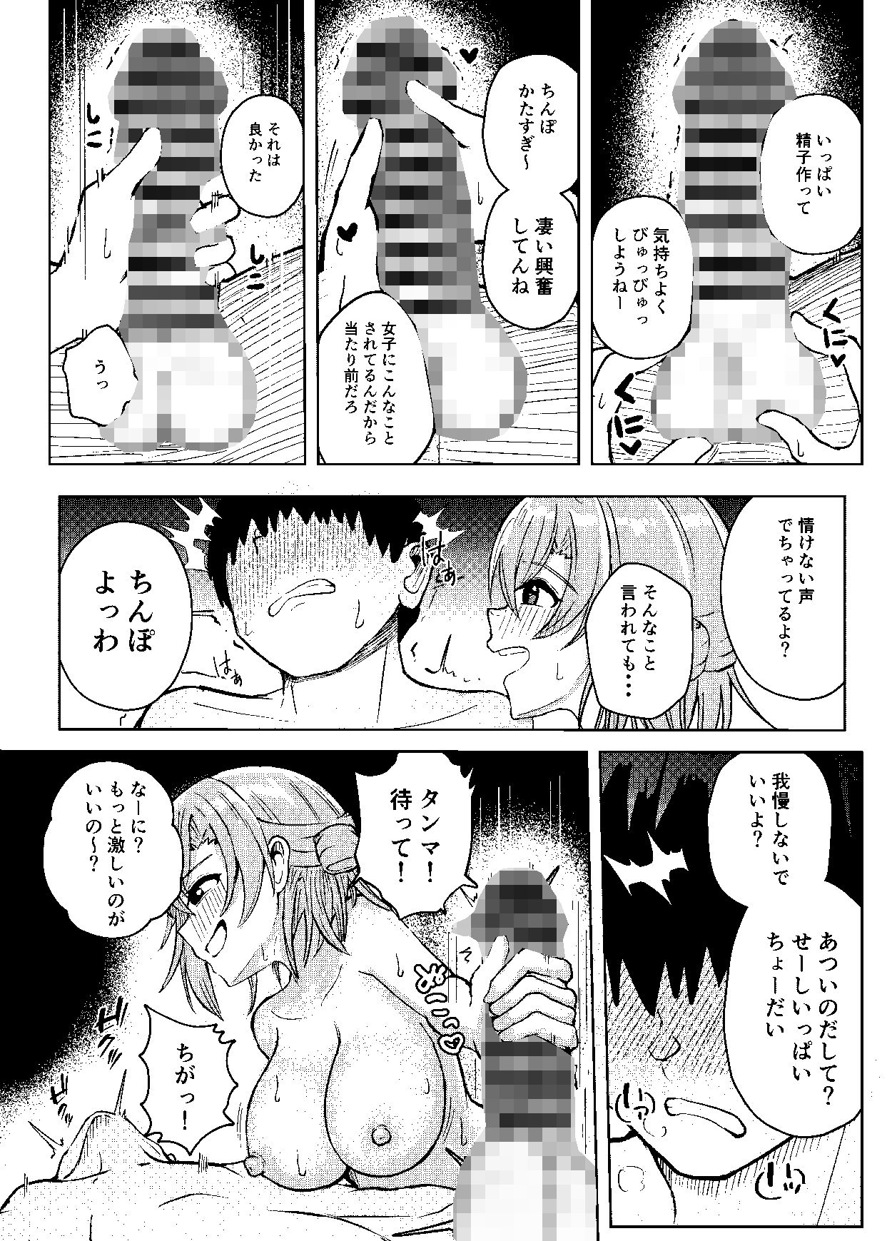 試し読み 9