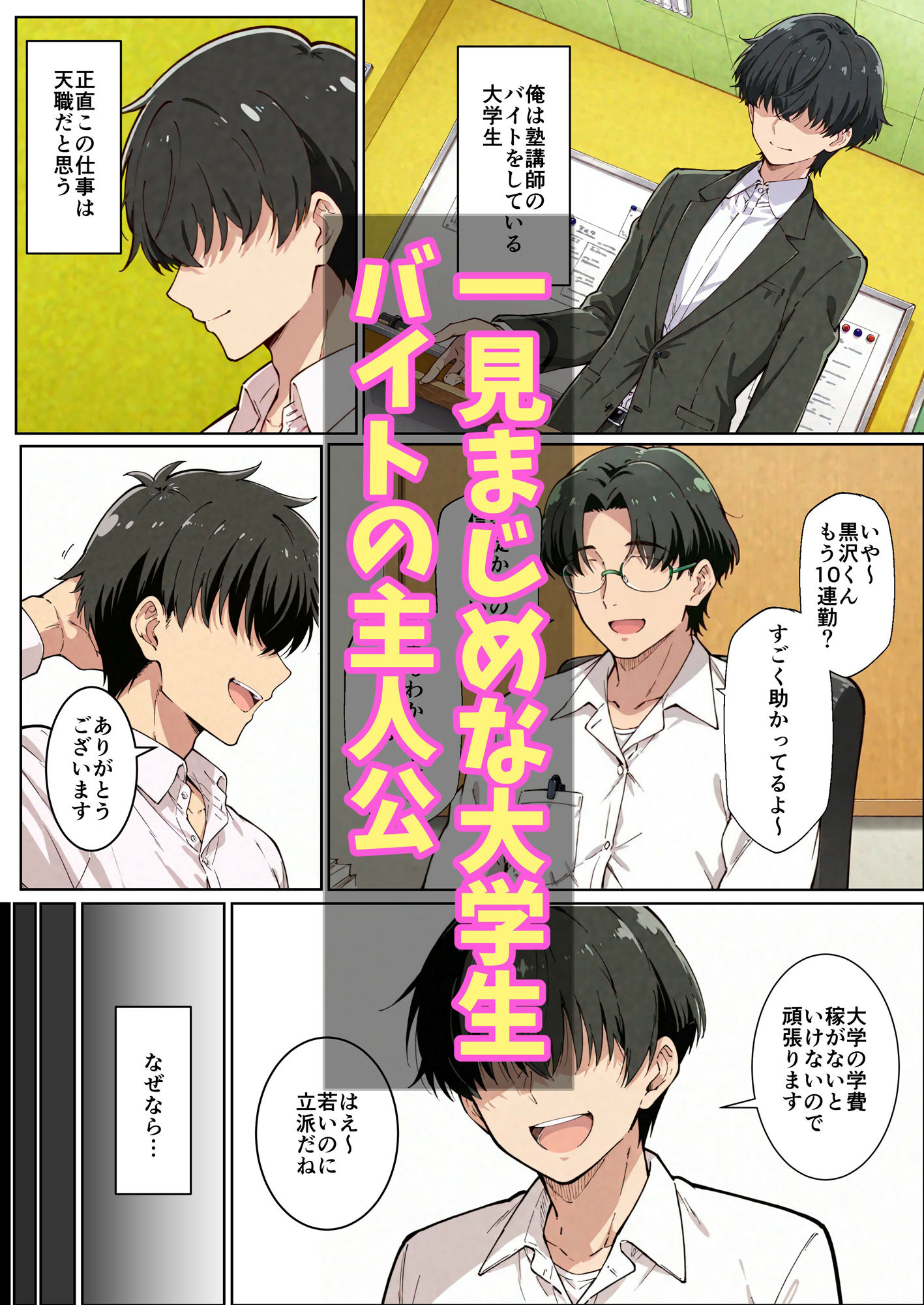試し読み 1