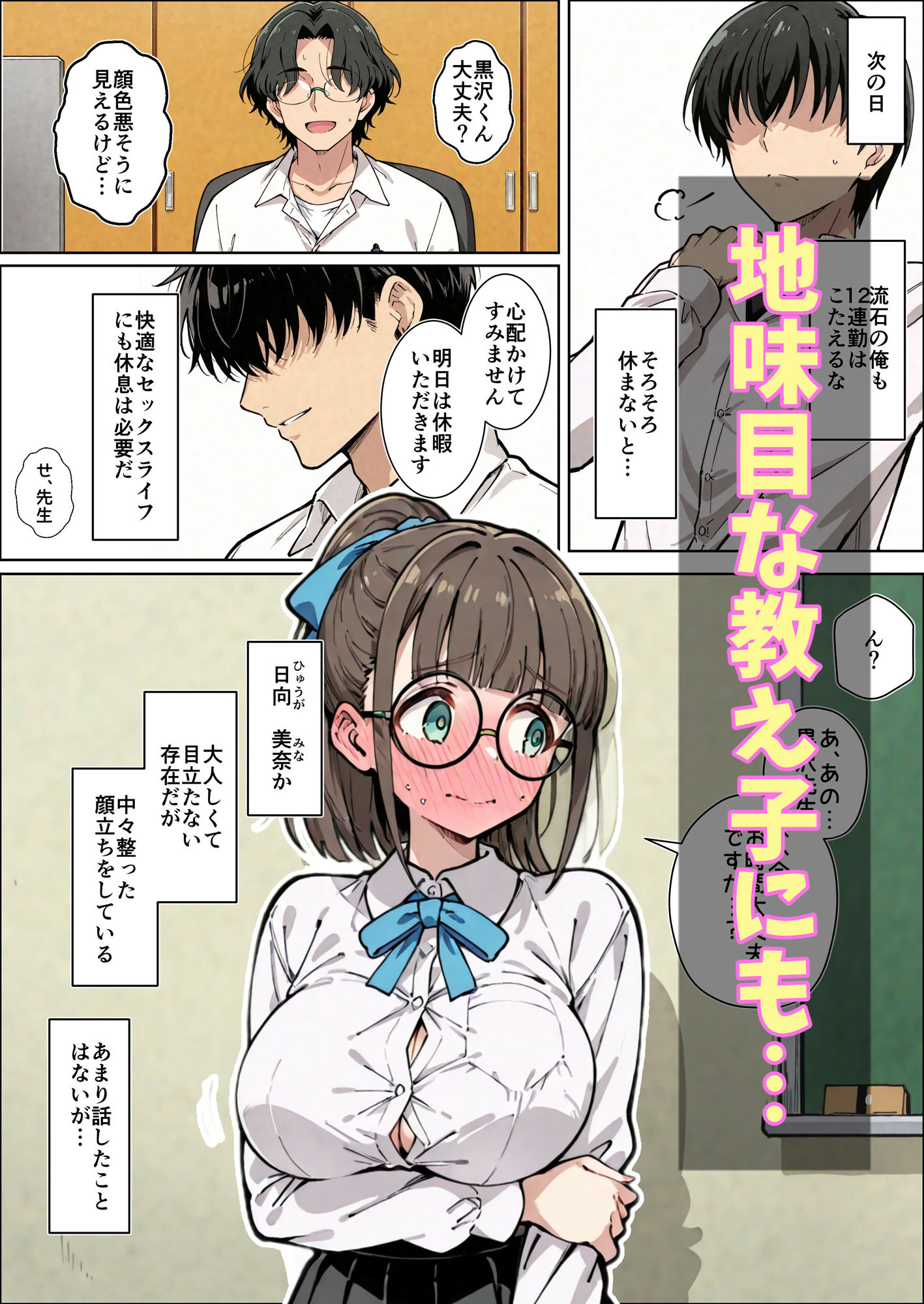 試し読み 6