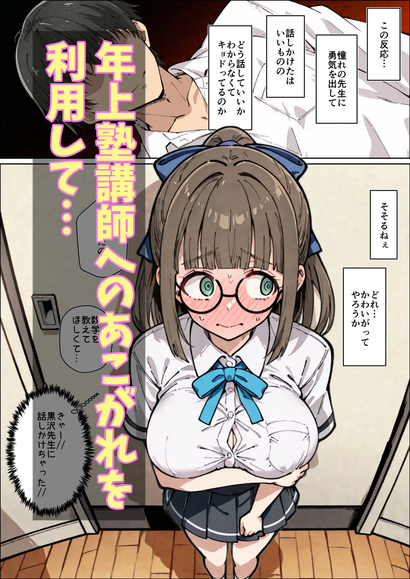 試し読み 7