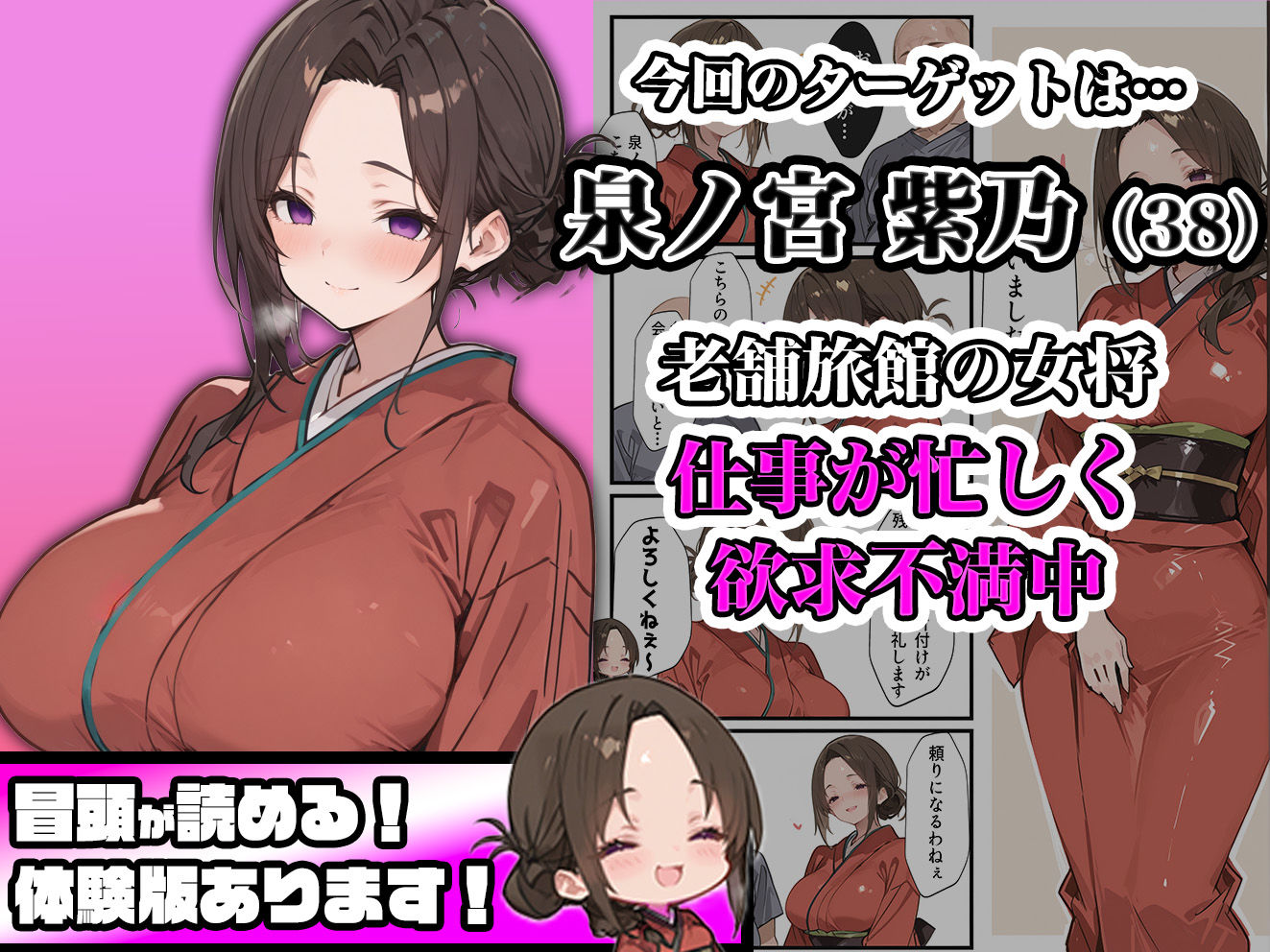 試し読み 1