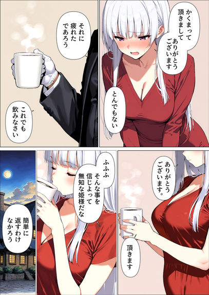 試し読み 6