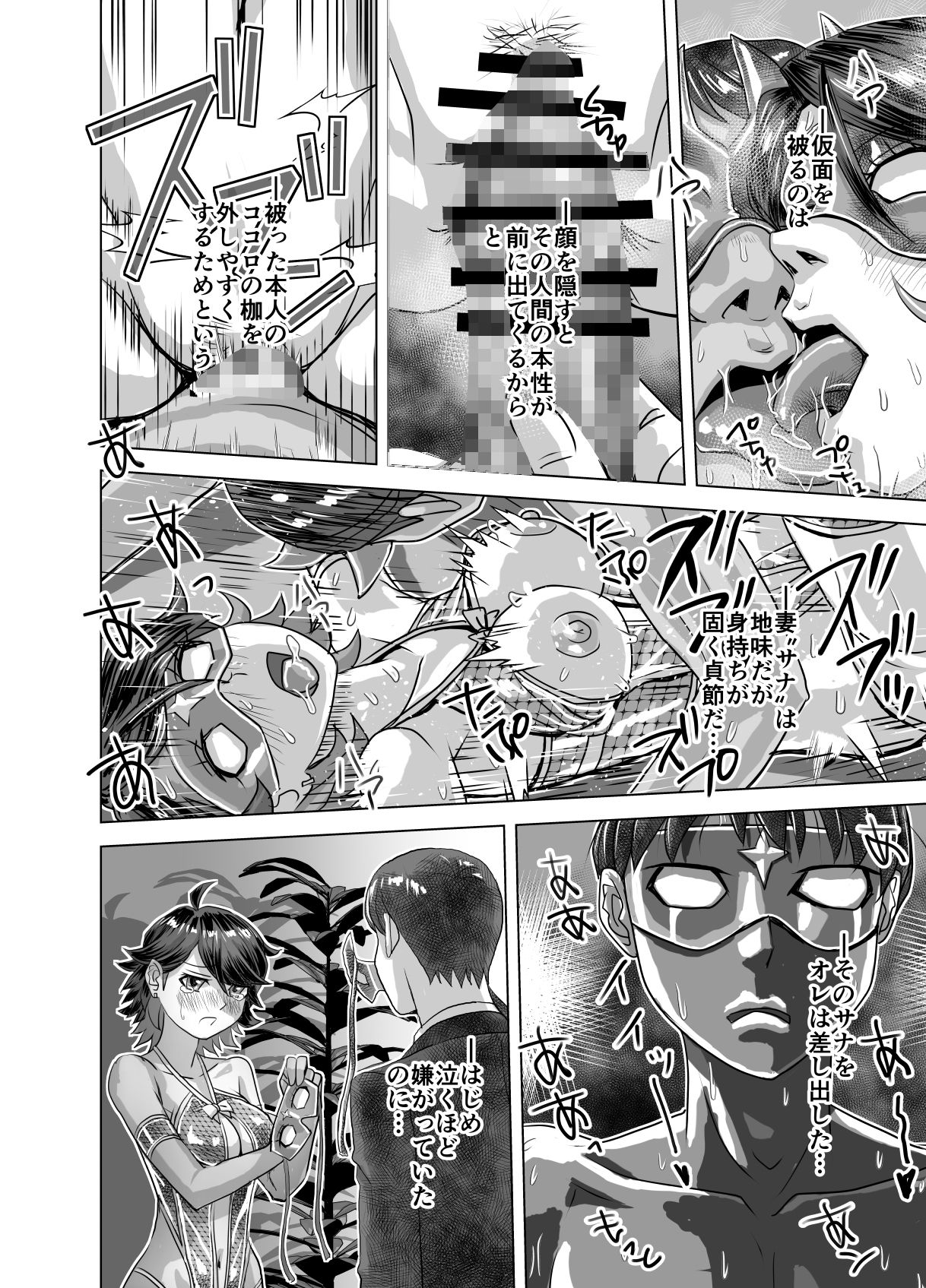 試し読み 4