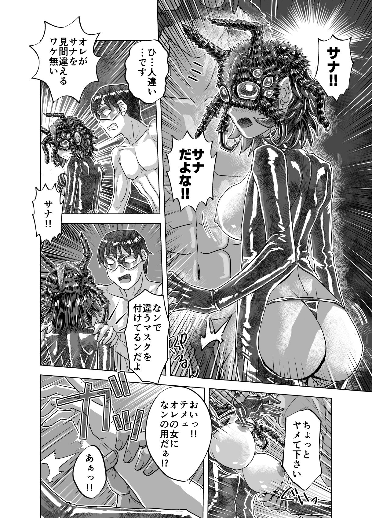 試し読み 8