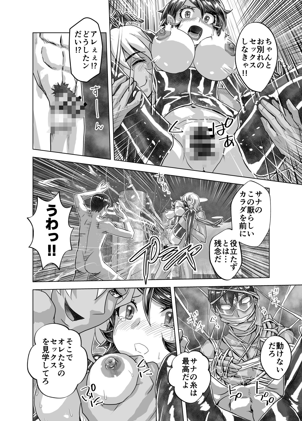 試し読み 10