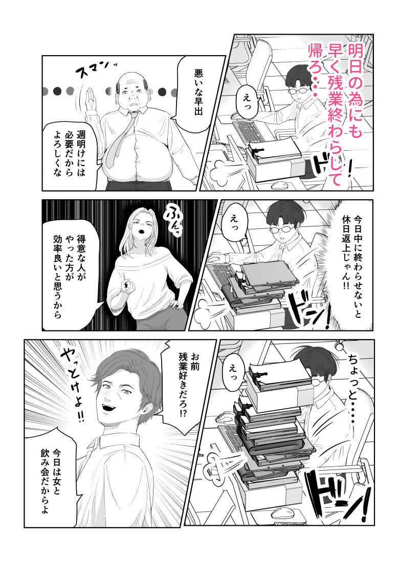 試し読み 3