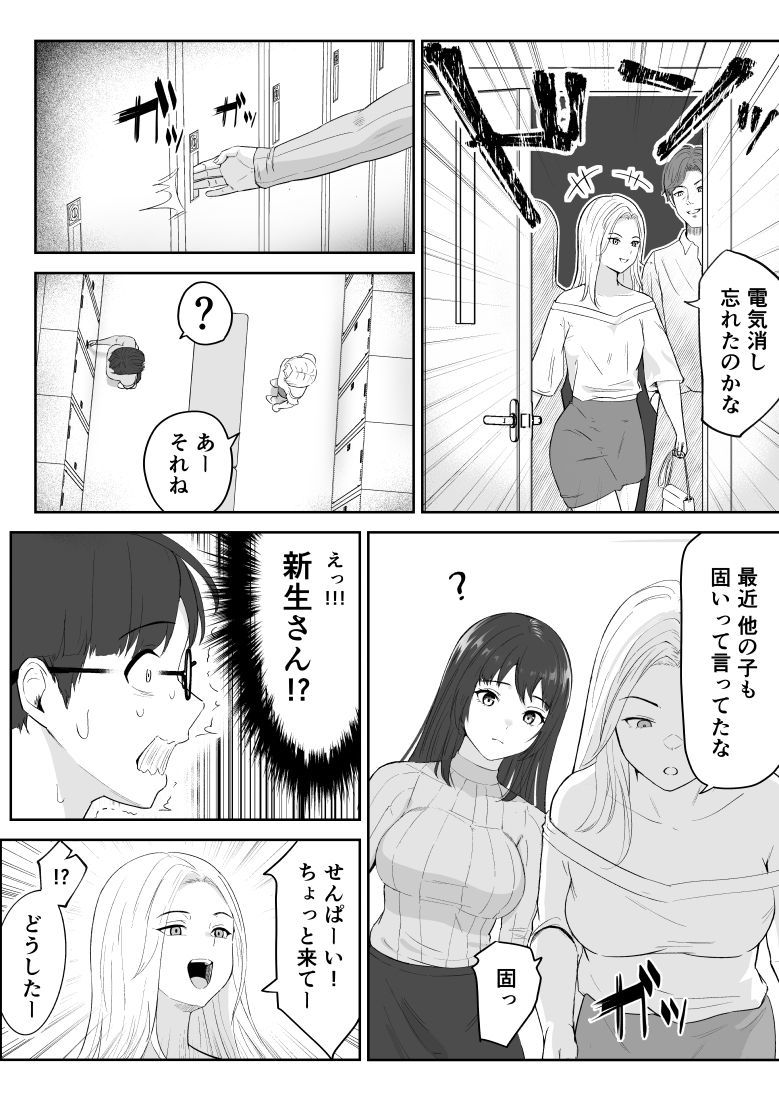 試し読み 8