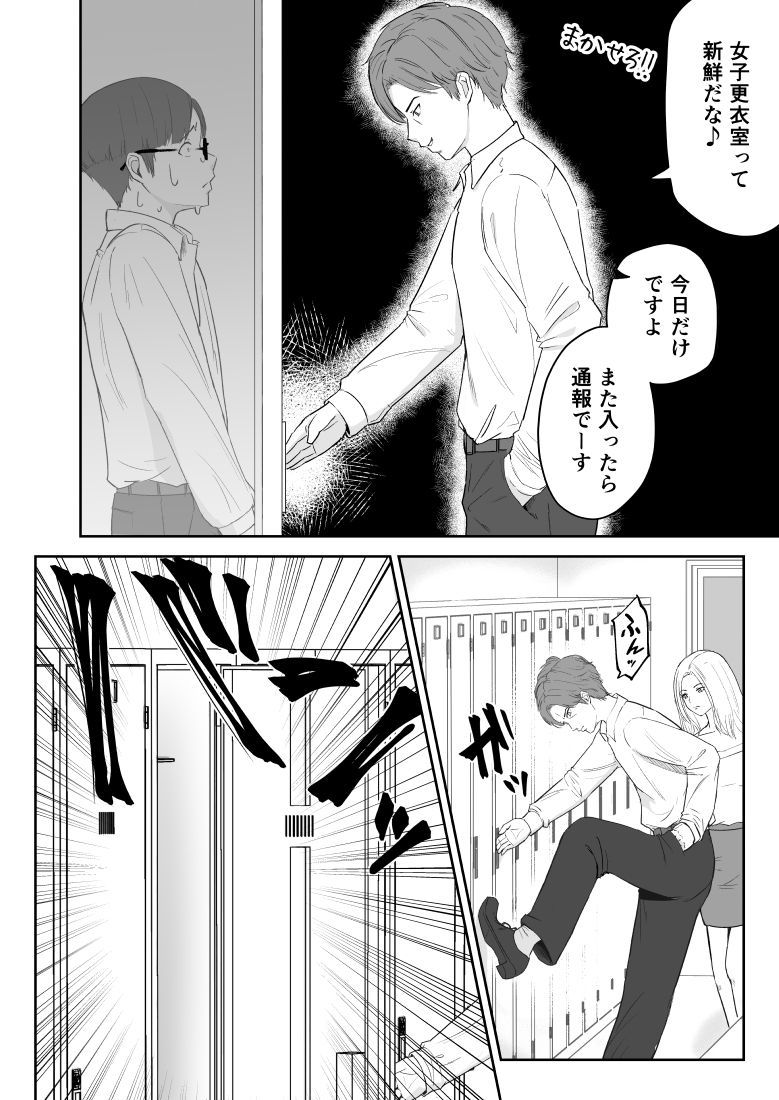 試し読み 9