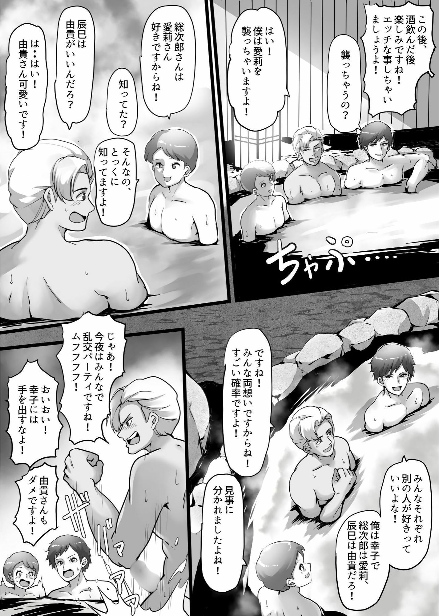 試し読み 1