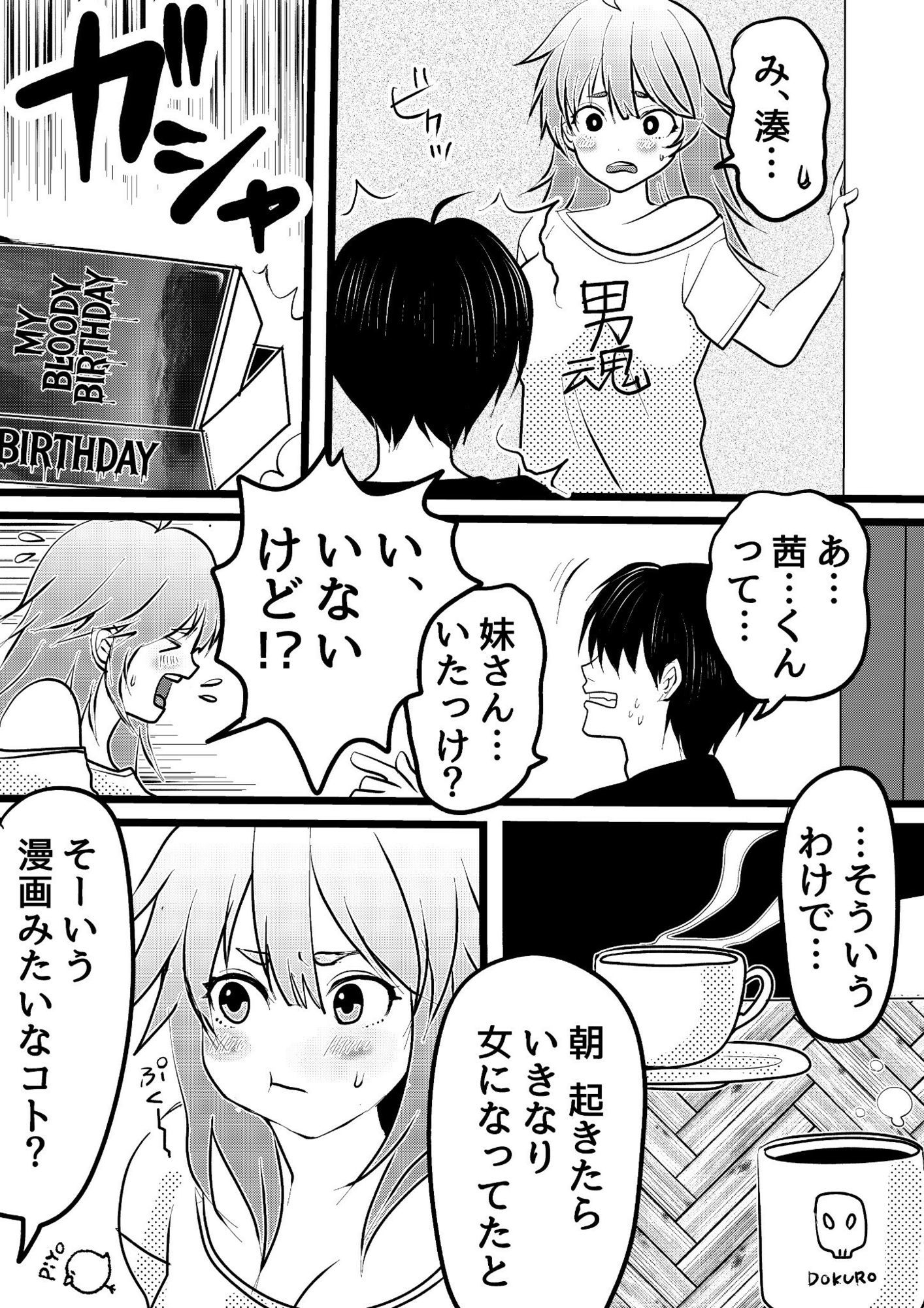 試し読み 3