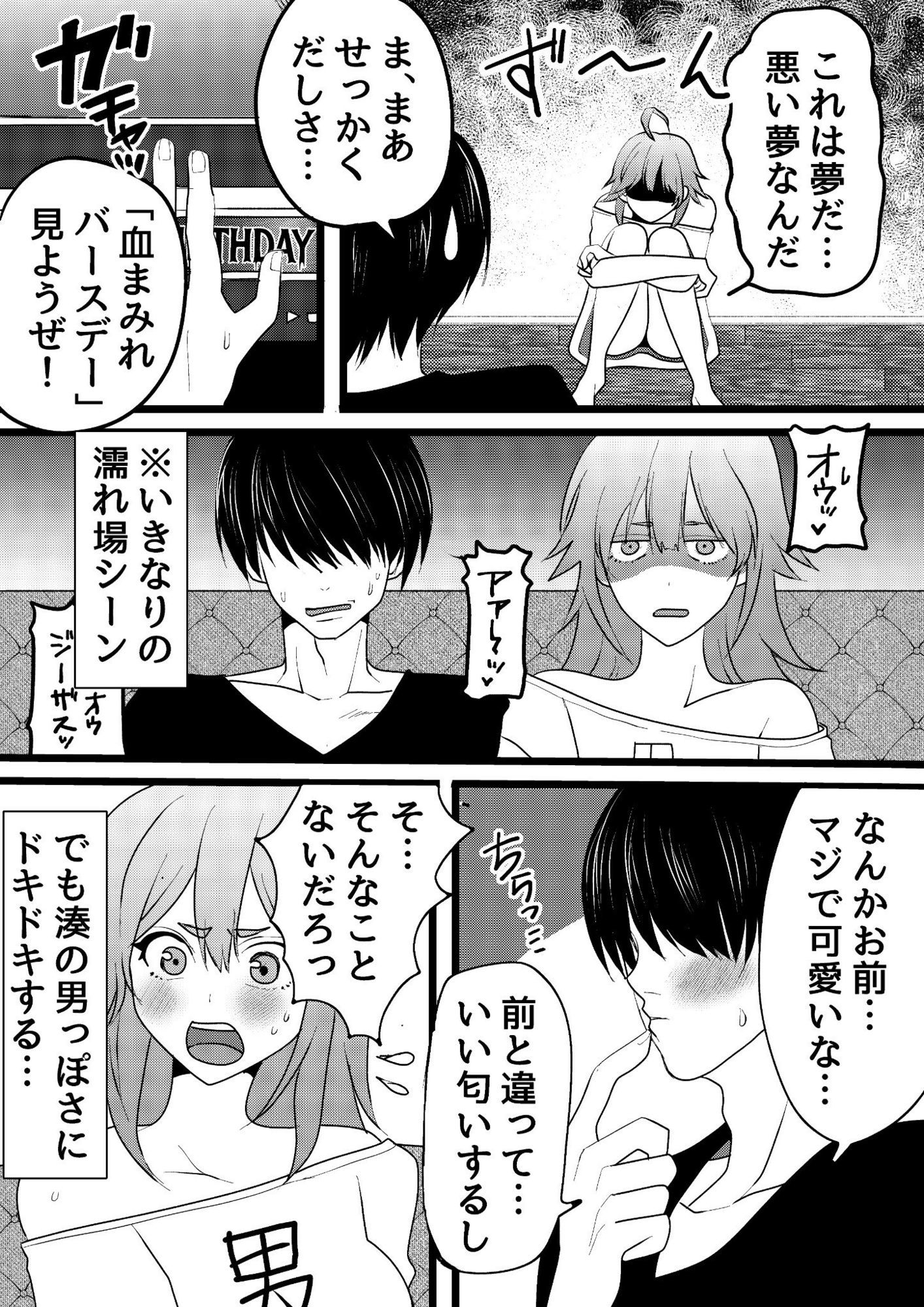 試し読み 4